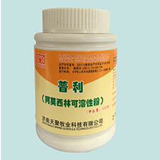 杆菌宁