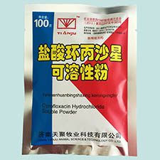 盐酸环丙沙星可溶性粉