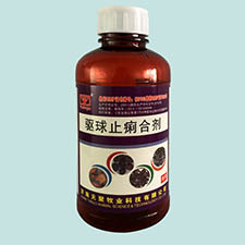 驱球止痢合剂