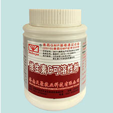 维生素C可溶性粉